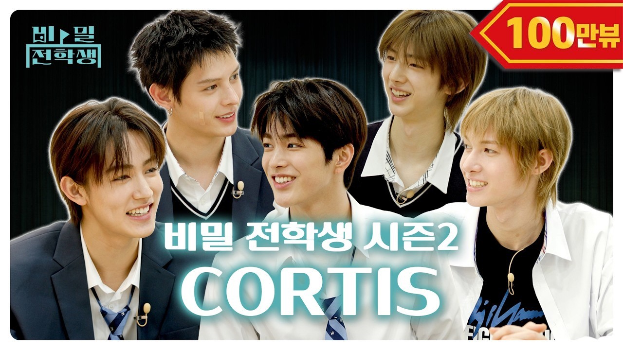 CORTIS transferred to Girls' High School? | Secret Transfer Student Season 2 Ep.03