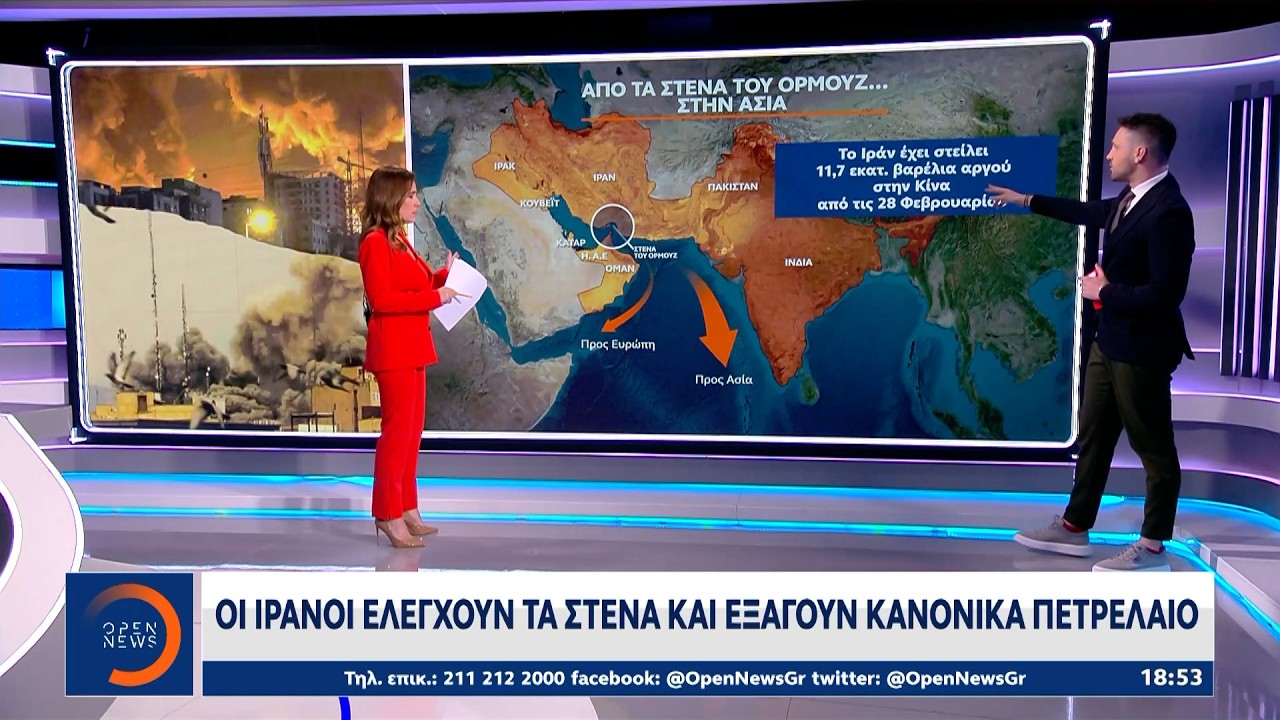 Οι Ιρανοί ελέγχουν τα Στενά και εξάγουν κανονικά πετρέλαιο | OPEN TV