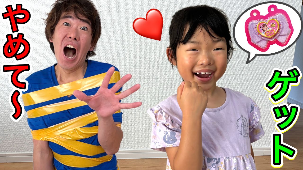 ずるいパパにお仕置きだ…しなこちゃんのお菓子をここちゃんゲットしたよ・・・・・【寸劇】