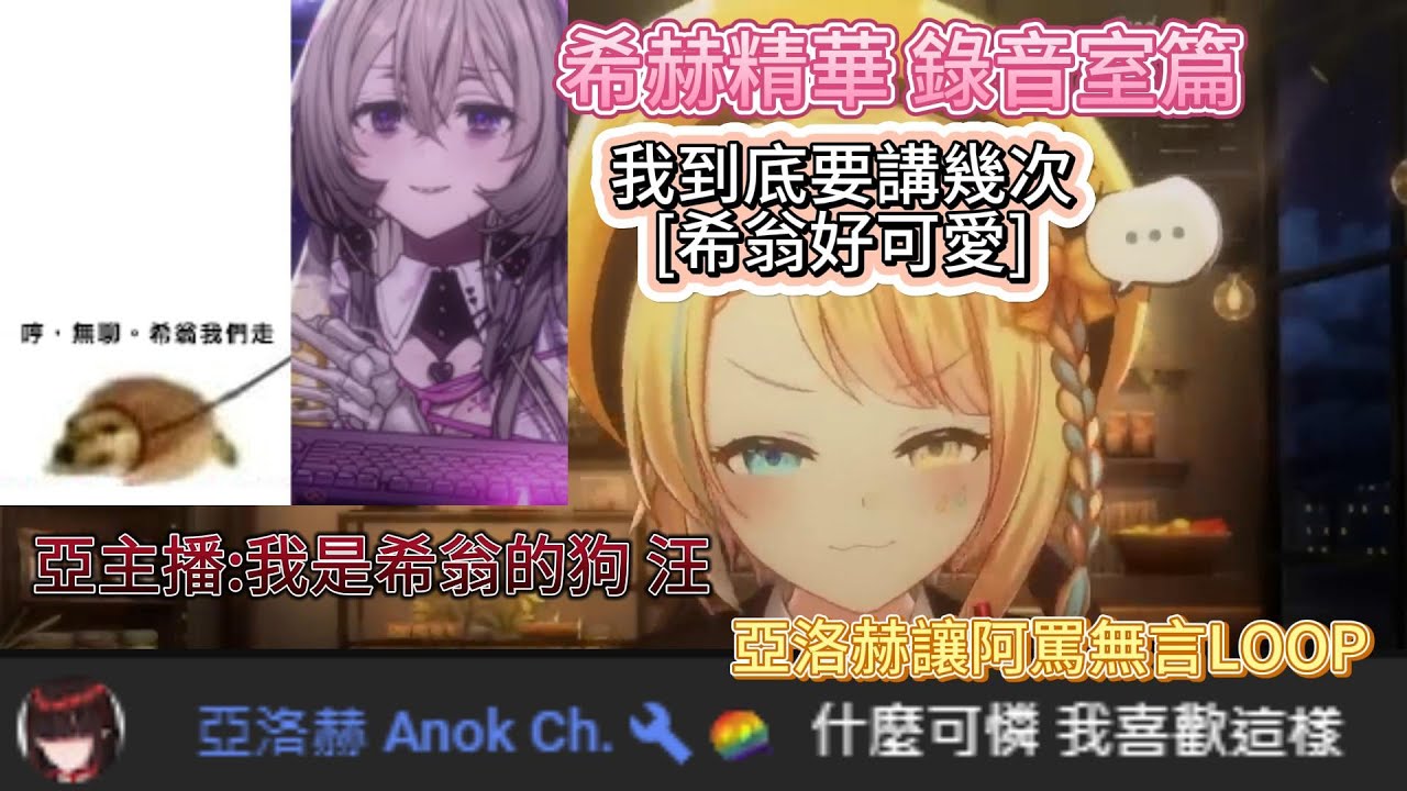 【洛可洛斯特精華】【希翁精華】【亞洛赫精華】【