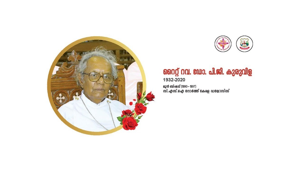 Funeral Ceremony Rt. Rev. Dr.PG Kuruvila