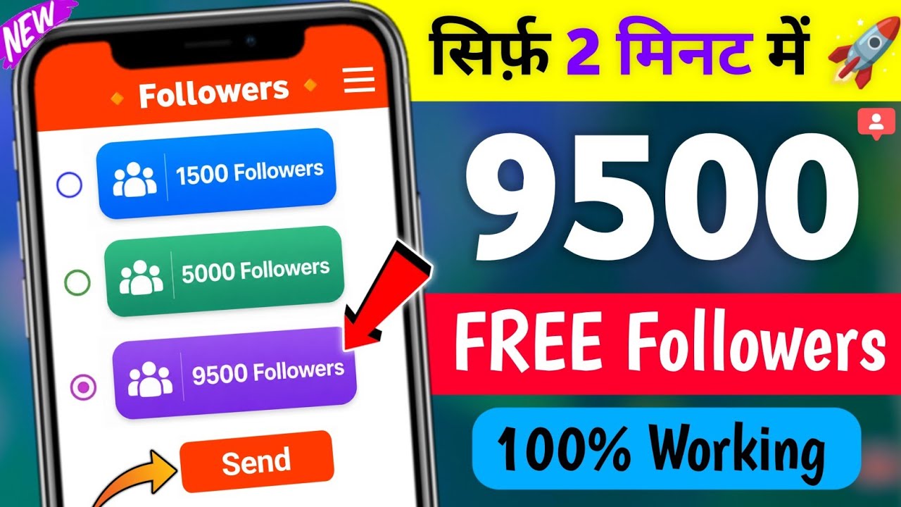 Instagram Follower Kaise Badhaye | Instagram Par Followers Kaise Badhaye | Free Instagram Followers