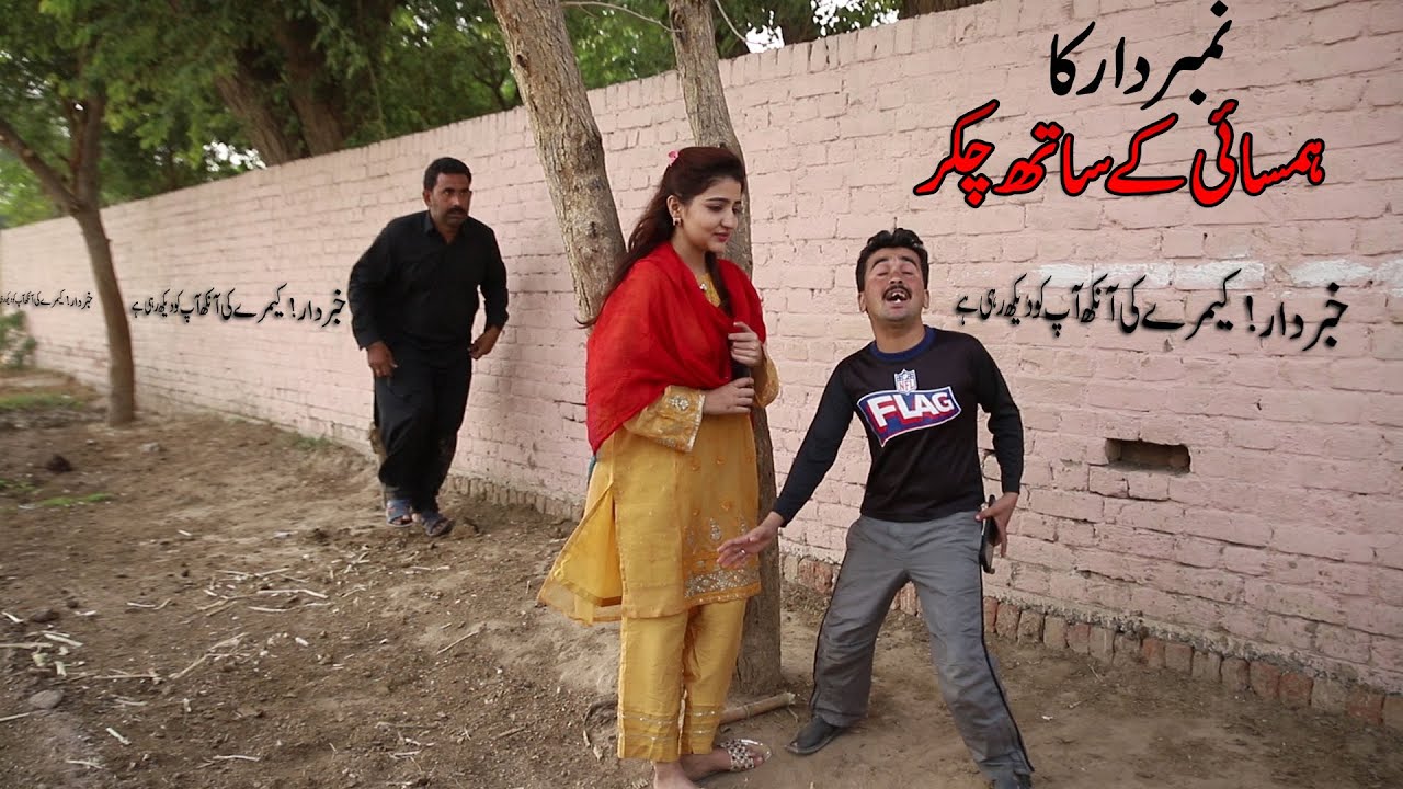 NumberDaar Ka Parosan Se Chakr | Mukho New Top Funny | Punjabi Comedy Video 2021 | Chal TV