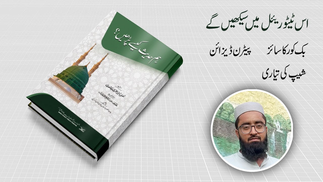 How to Design Book Cover Complete Details About Of Cover Page Sizes