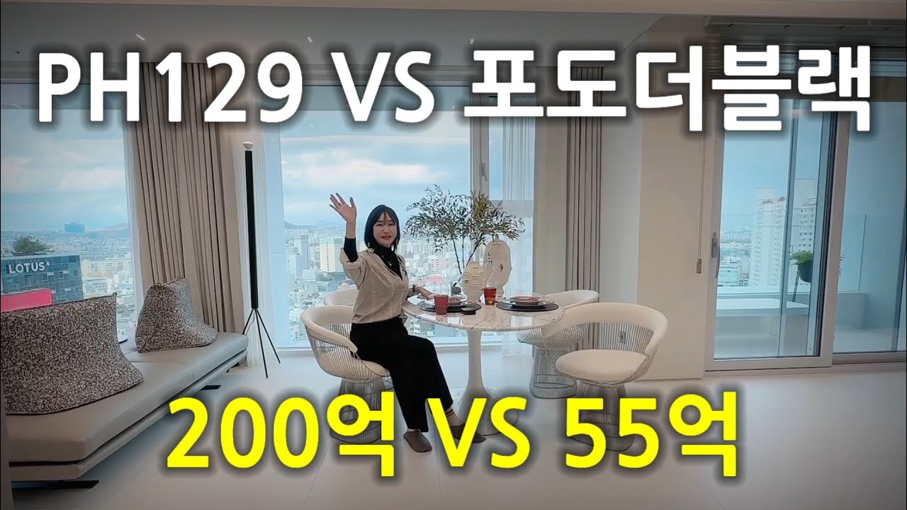 벤츠픽업서비스와 도심속의 글램핑을 즐길 수 있는 도산 포도더블랙 #하이엔드오피스텔
