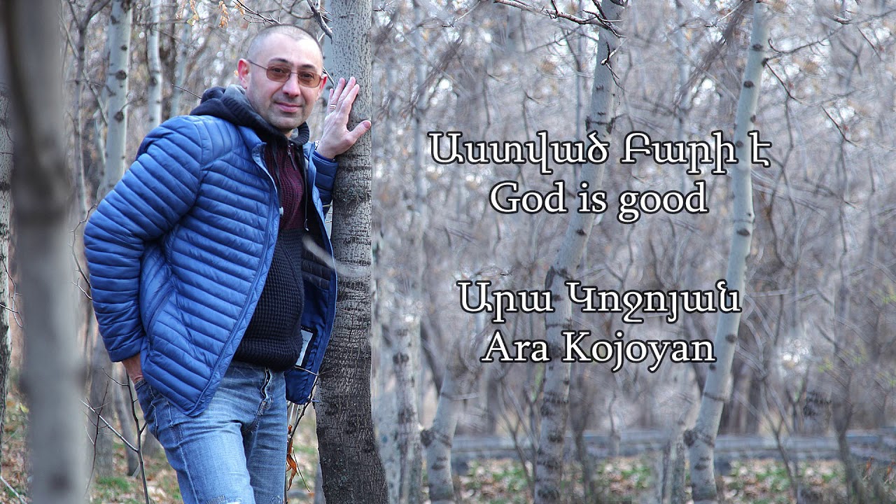 Ara Kojoyan - International Worship Centre - Astvac bari e