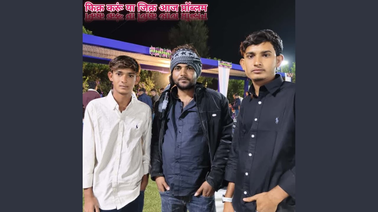 फिक्र करूं या जिक्र आज प्रॉब्लम