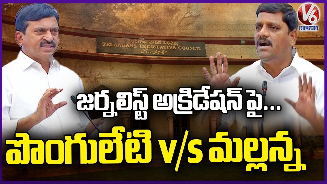 Minister Ponguleti Srinivas Reddy vs MLC Teenmaar Mallanna On Journalist Accreditation Card | V6