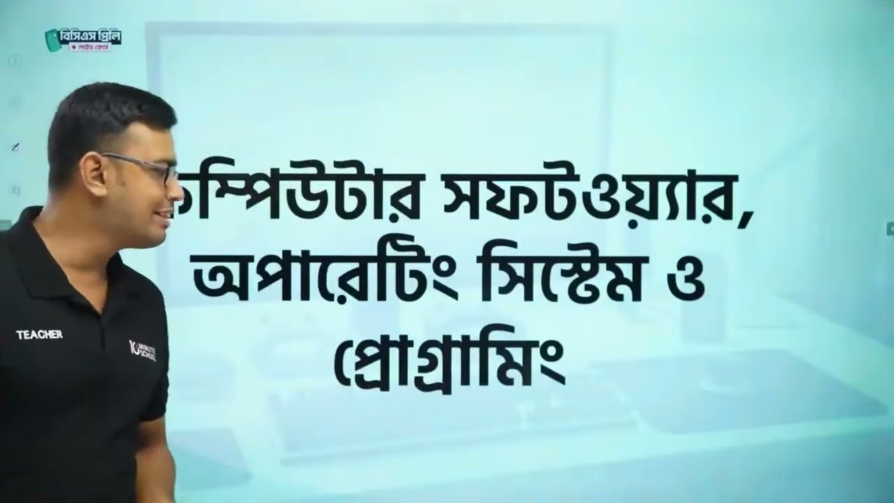 কম্পিউটার সফটওয়্যার, প্রকারভেদ অপারেটিং সিস্টেম এবং কম্পিউটার প্রোগ্রামিং এর প্রজন্ম