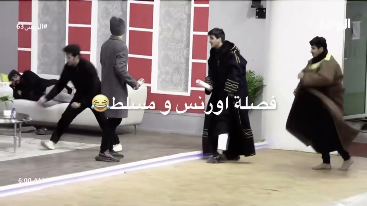 فـصـلات البــزنــس… اطلق فصله فصلة اورنس😂.