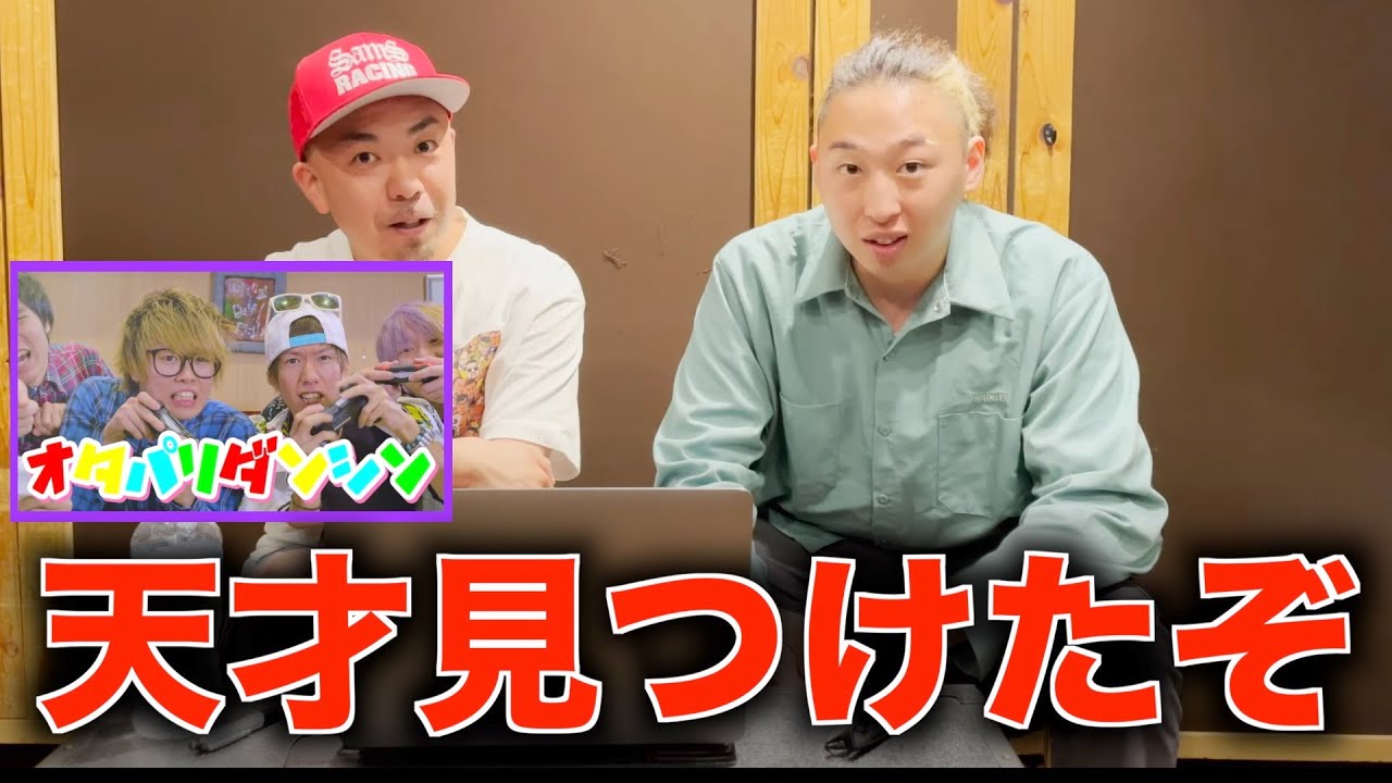 【スカイピース】オタパリダンシンを現役ラッパーが初めて聴いた反応