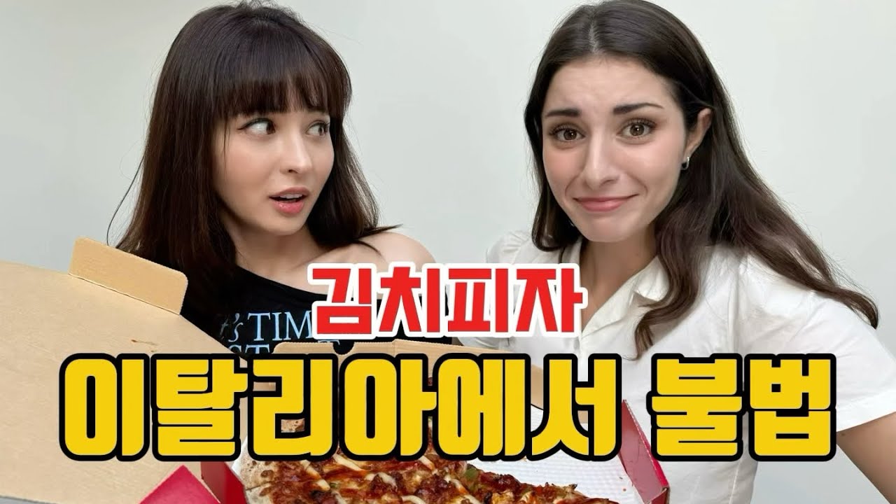 지하철에서 명품 들었다고 가짜라고? 이탈리아 여자의 한국 문화 충격 (feat 이탈리아 미녀 아리)