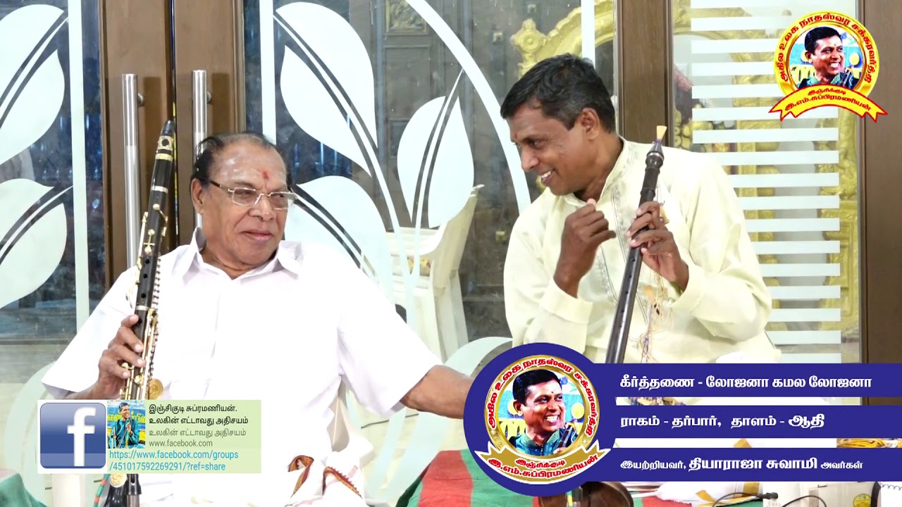 Injikudi Subramaniyan's Historical Movemants.