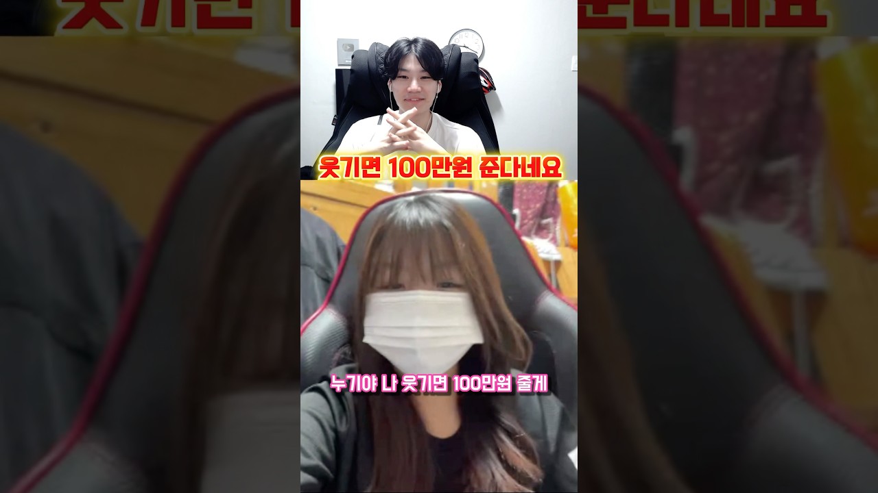 웃기면 100만원 준다네요 실화냐
