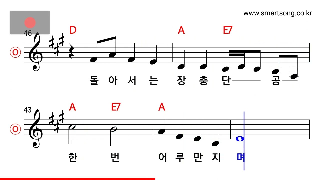 배호 - 안개낀 장충단 공원 MR