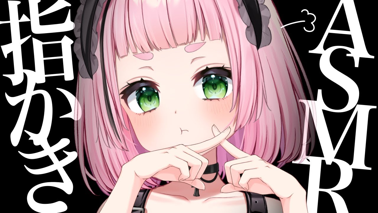 [ASMR] Rough Finger Ear Cleaning