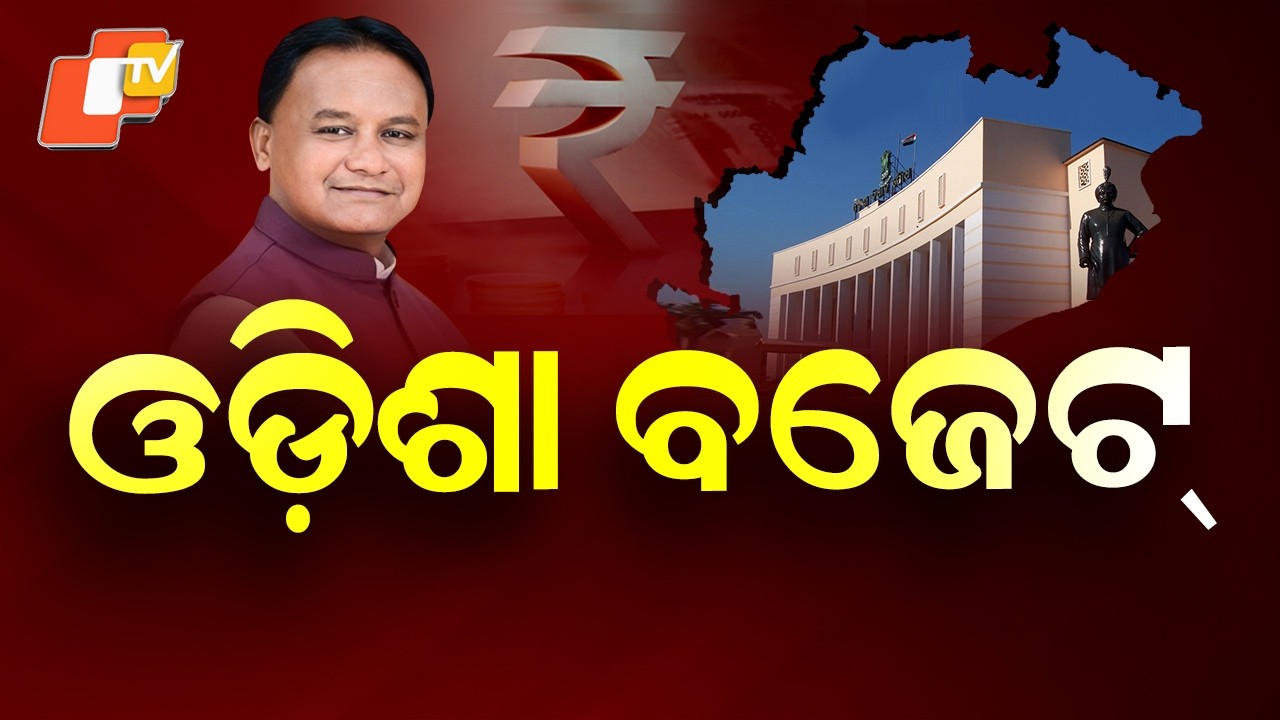 CM Mohan Majhi to Present ₹3.20 Lakh Crore Odisha Budget at 4 PM