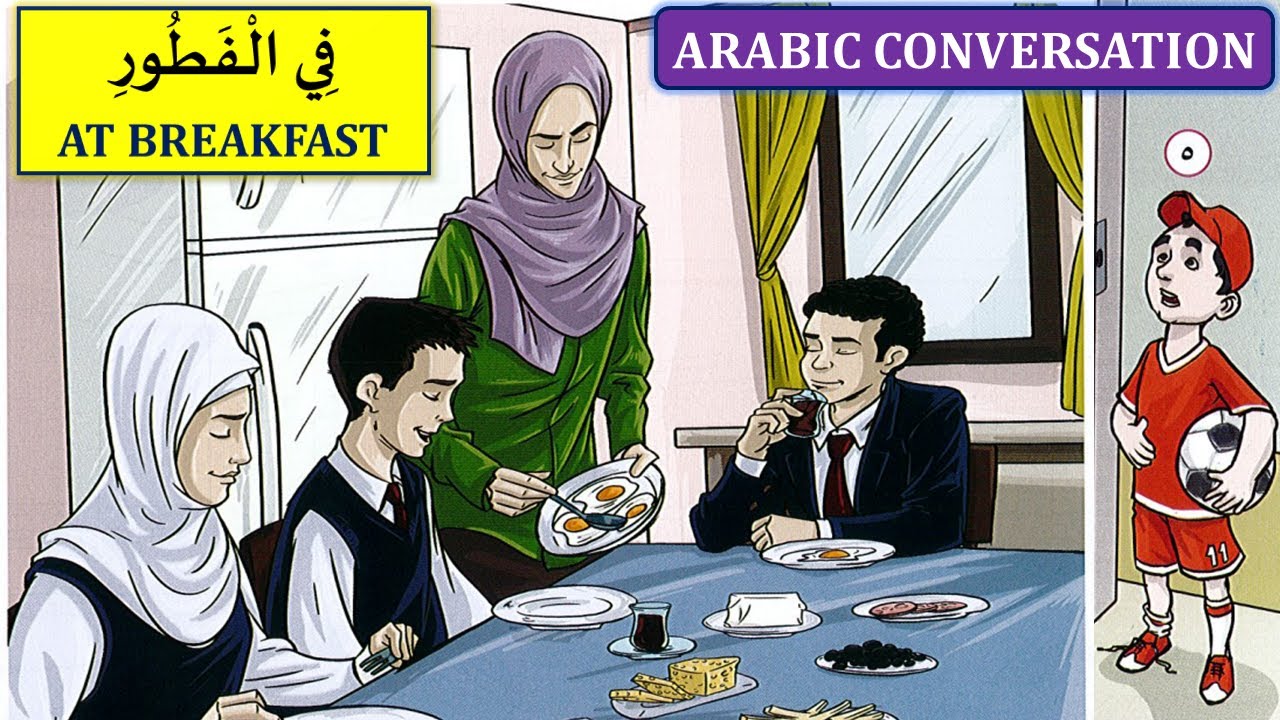 DAILY ARABIC CONVERSATIONS | AT BREAKFAST | ARABIC LESSONS | ARABIC DIALOGUES.