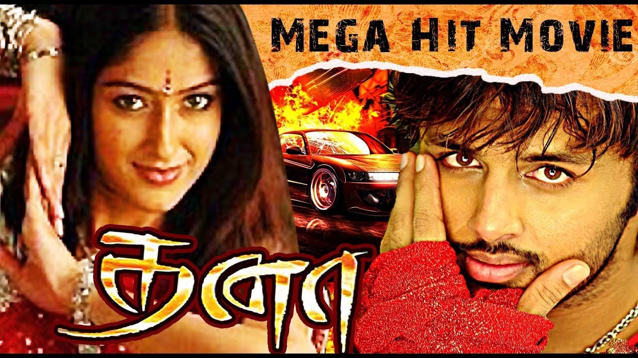 தனா - Dhana Tamil Dubbed Full Movie HD |  Nithiin, Iliana, Bhanu Chandar, Swokath Ali, Suman Setty,