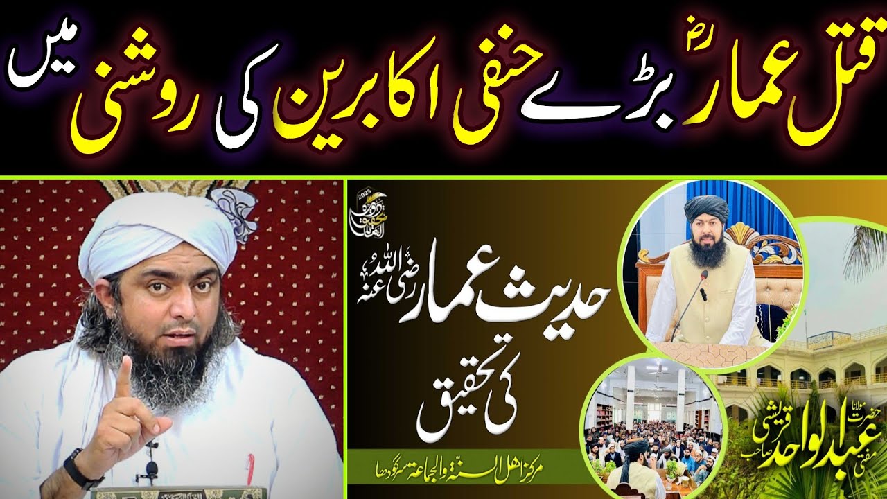😡Reply To Mufti Ab Wahid Qureshi On 