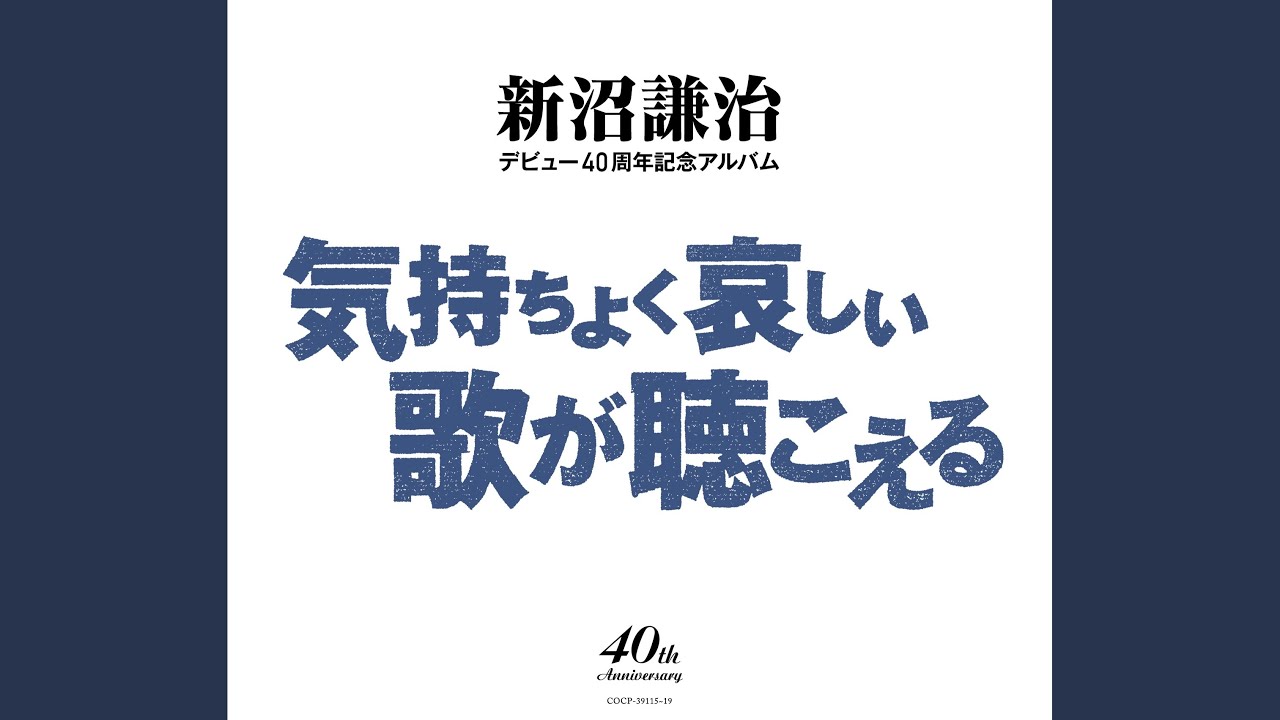 幸福の坂道