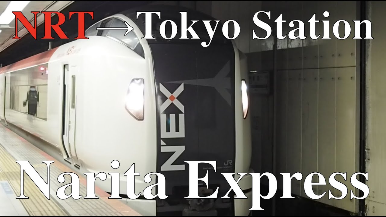 Narita Express: How to travel from Narita Airport to Tokyo Station