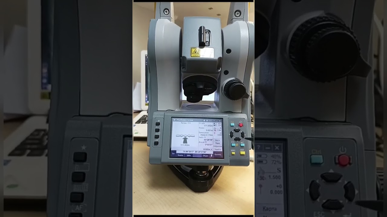 Trimble C5 1
