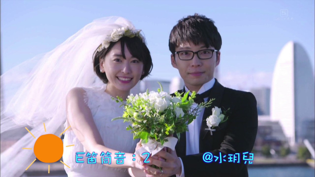 『笛子』戀/逃げるは恥だが役に立つ/逃避雖可恥但有用/月薪嬌妻