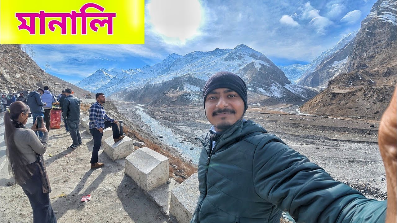 Manali Tour | প্রথম বরফ মানালিতে | Kolkata To Manali | Manali Tourist Places | মানালি 