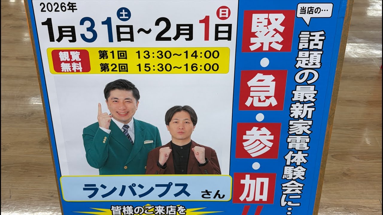 れんれんれれんれんれんなあ2026/01/31