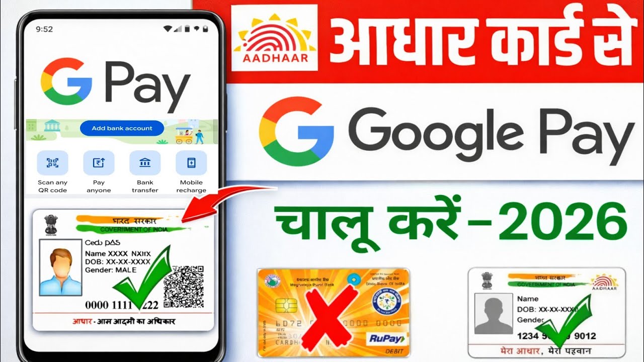 Google Pay Account Kaise Banaye | Google Pay Kaise Banaen | G Pay Account Kaise Banaye
