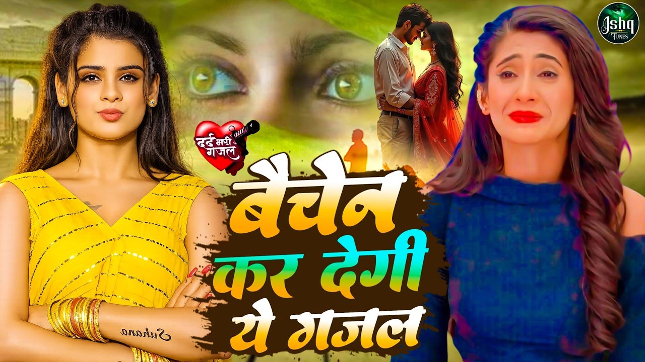 90’S Old Hindi Songs🥰 90s Sad Song 2026💘-Best Ghazals Of All Time - Non Stop Gazal 2026