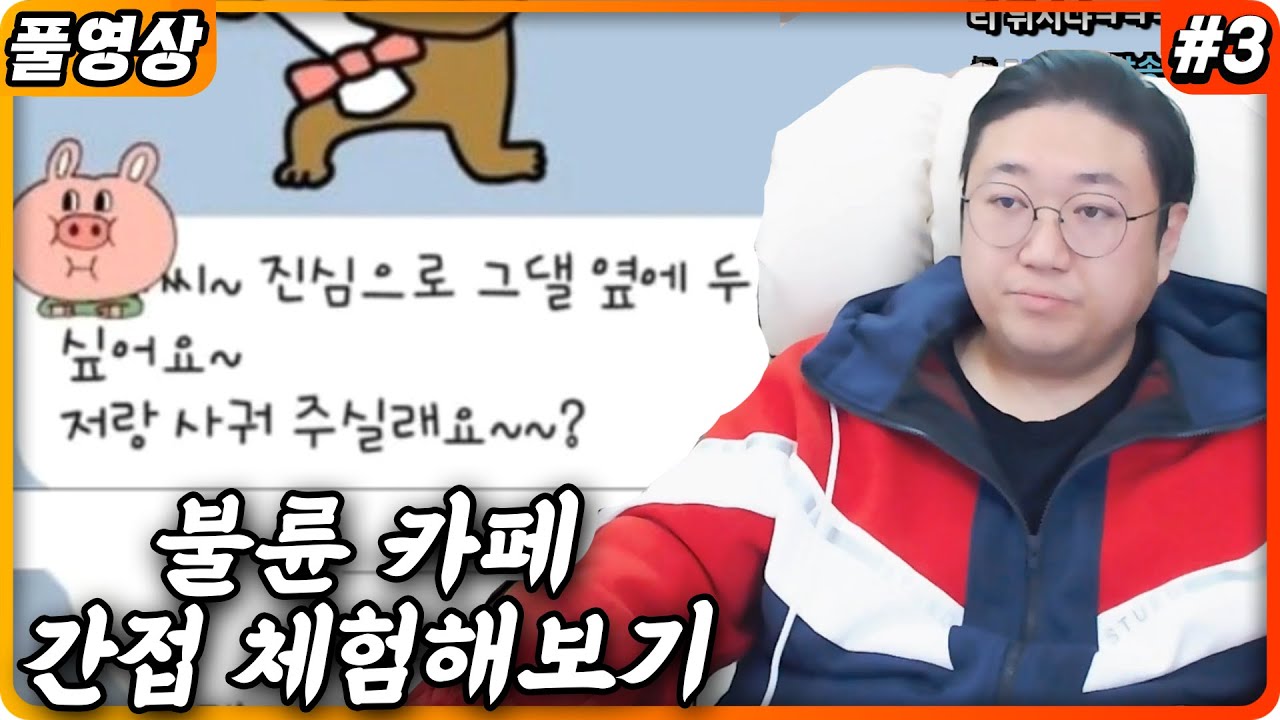 오늘부터 불륜 1일이에요 불구덩이로 들어갑니다 (22.02.20-3)