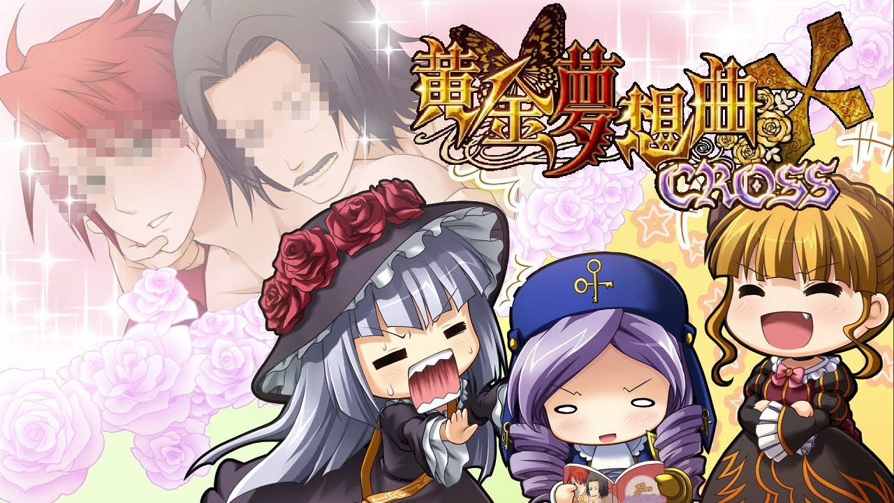 PS4 黄金夢想曲†CROSS エンディング Umineko Golden Fantasia Endings