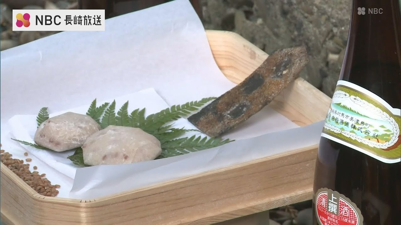 亀の甲羅で吉凶占う「亀卜」旧暦1月3日の伝統「サンゾーロ祭」 天候 70代目卜者が語る今年の傾向は「良」【長崎】