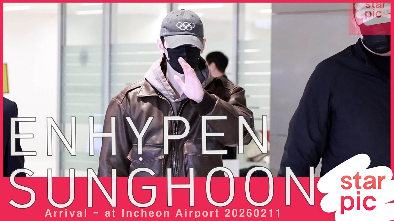 엔하이픈 성훈 '홍보대사 활동 수고했어요!' [STARPIC] ENHYPEN SUNGHOON Arrival - at Incheon Airport 20260211