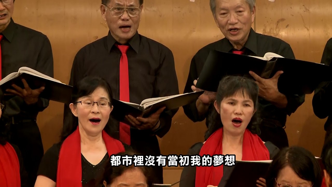 2019花蓮合唱團《羅大佑組曲》