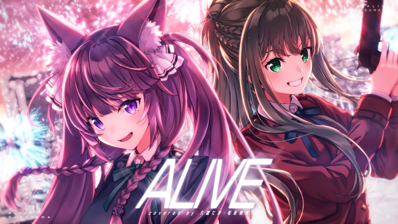 ALIVE / 久遠たま × 松永依織 (Cover)アニメ『リコリス・リコイル』OP