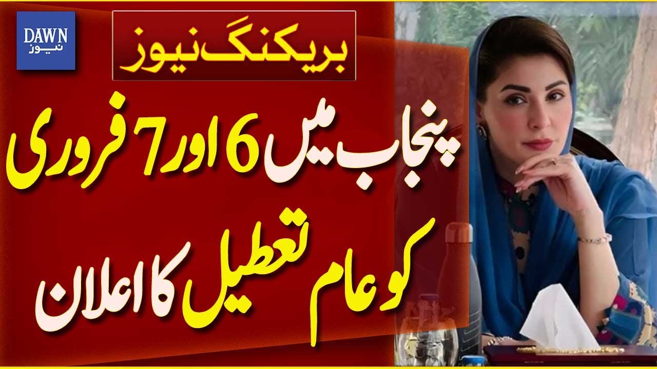 Long Weekend For Punjab, Holidays Announced | Breaking News | Dawn News