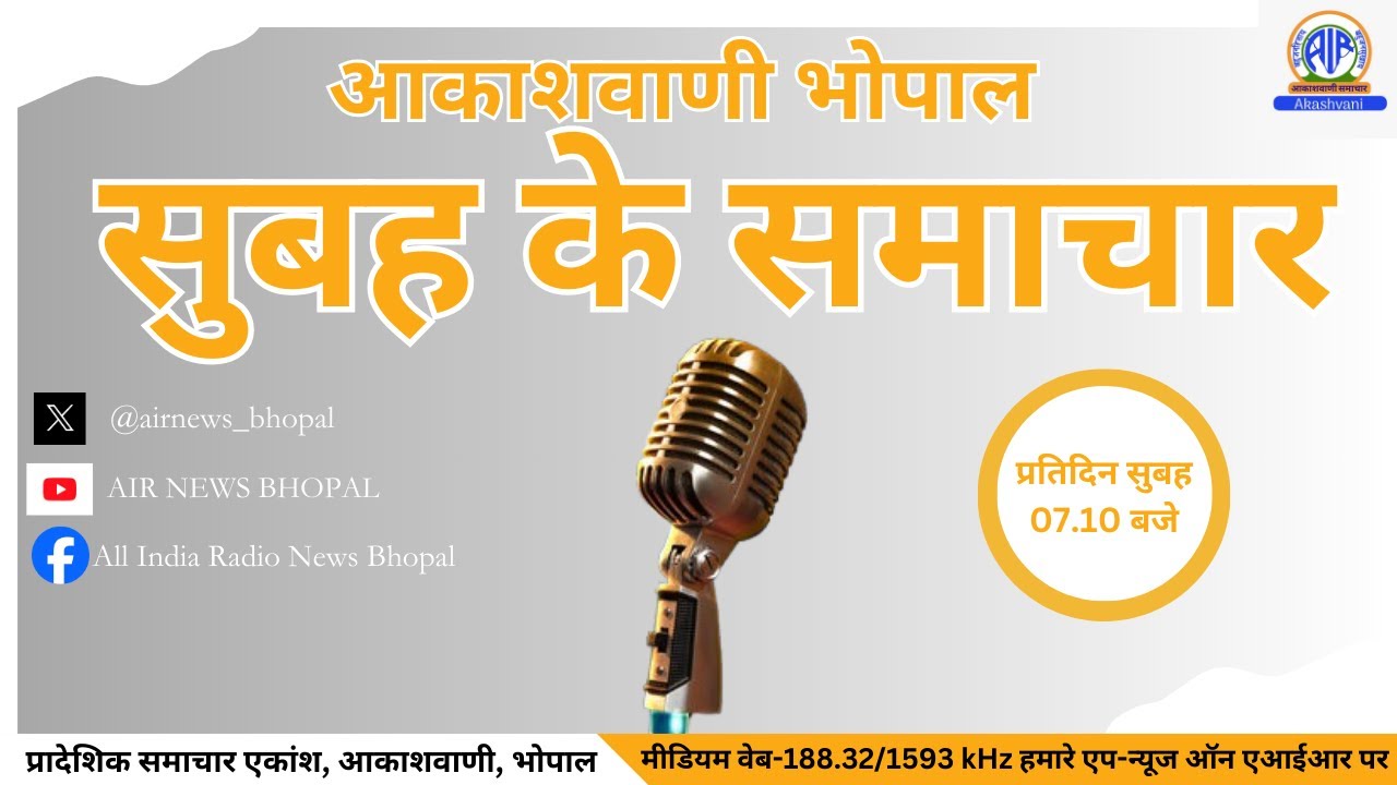 मुख्यमंत्रीआज शहडोल के गंधिया में विकास कार्यों का लोकार्पण एवं माता शबरी प्रतिमा का अनावरण करेंगे