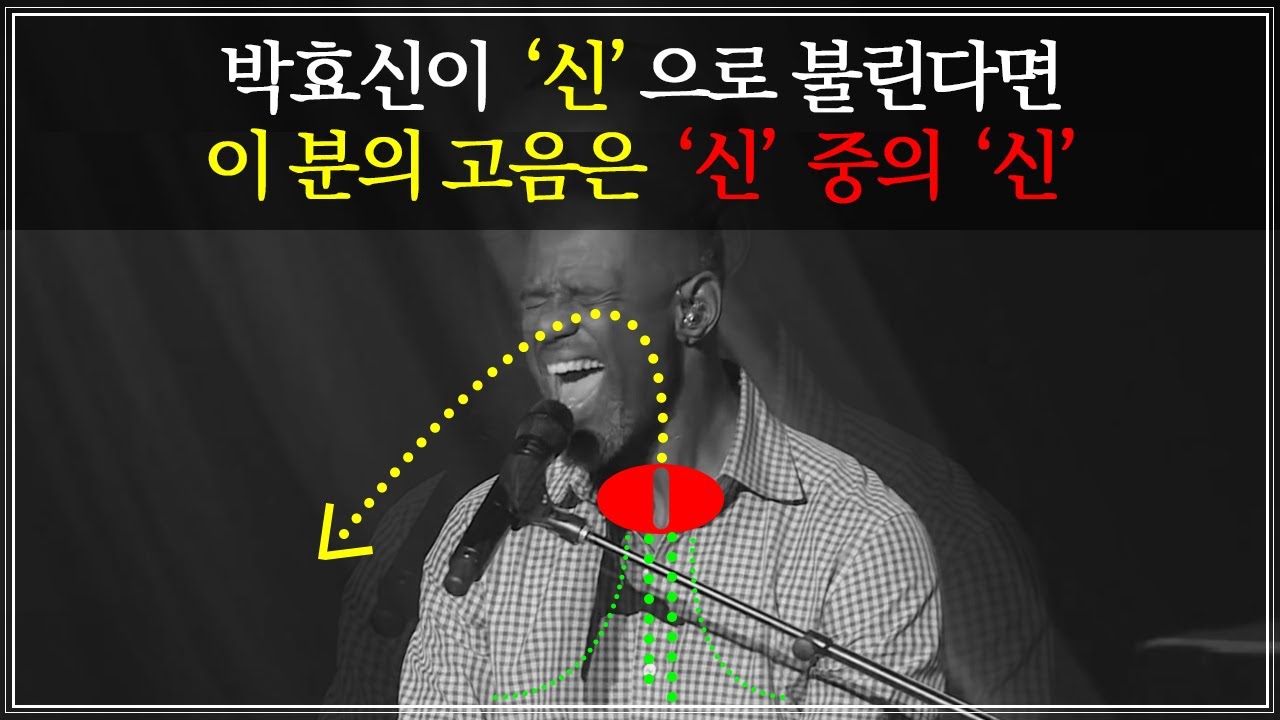 [성대 세팅] 소름 돋는 가성 섞인 고음 내는 방법 가르쳐 드릴게