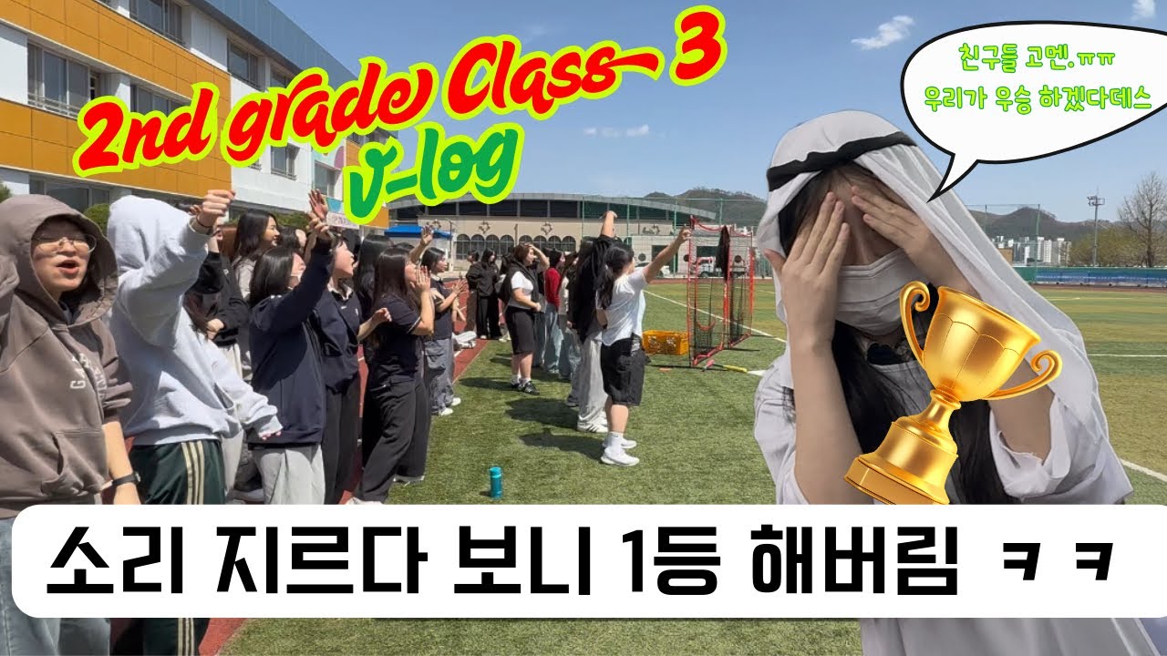 이대로라면 체육대회 1등 가능 하겠는데??🤩🏆 (체육대회 티볼 예선전 D vs A)