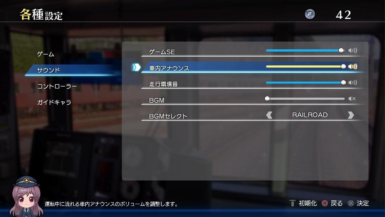 名鉄ミュージックホーン