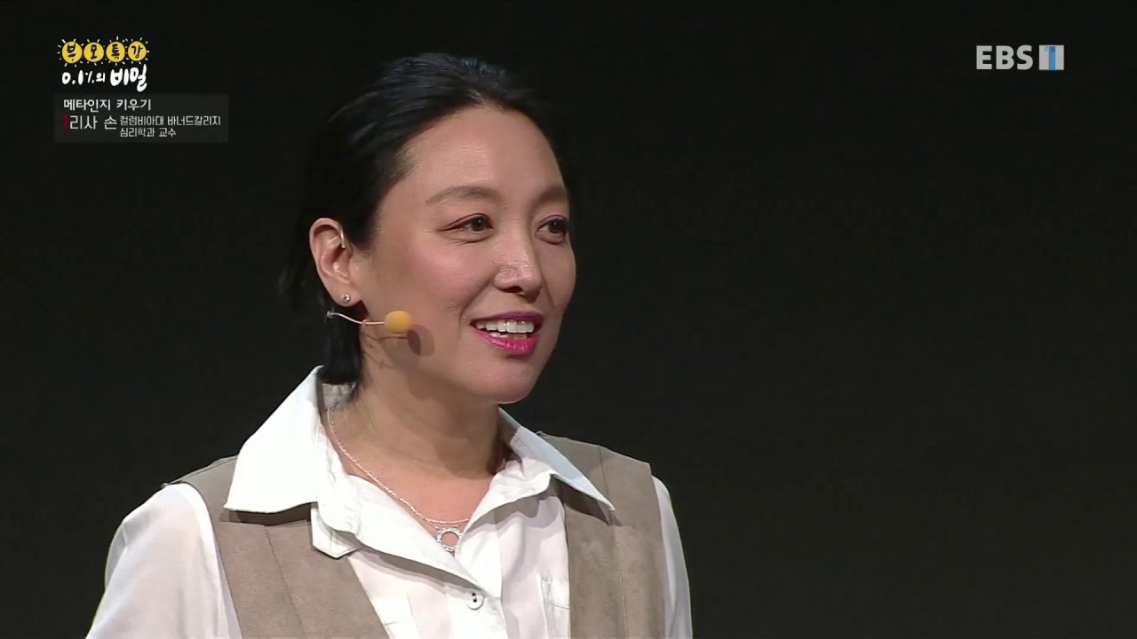 부모특강- 0.1%의 비밀 - 메타인지 너 자신을 알라_#002
