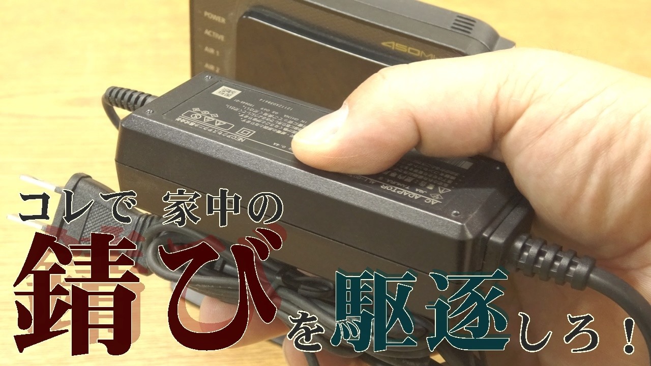 Используйте по максимуму свой адаптер переменного тока