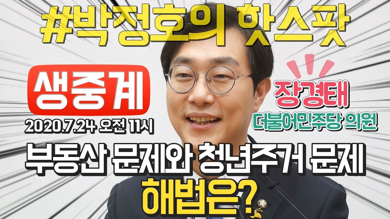 장경태 