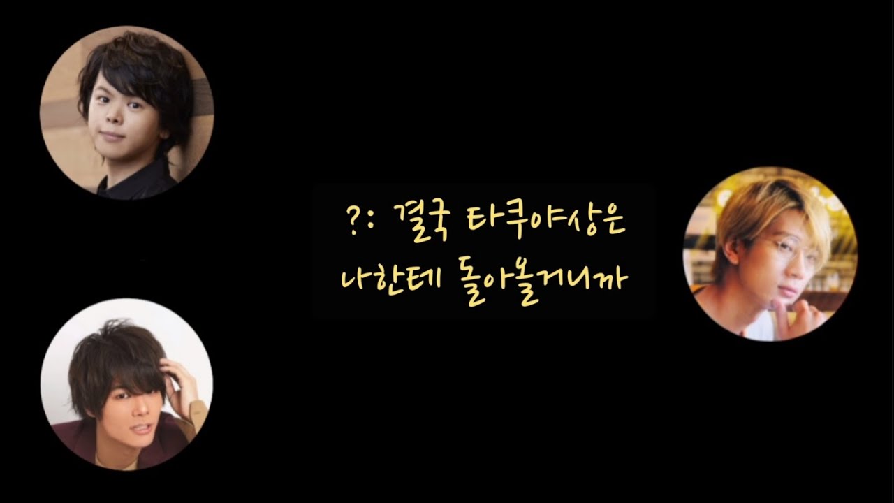 에구치의 관계성에 대한 질투가 강한 소마 [무라세 군과 야시로 군,성우와 요아소비]