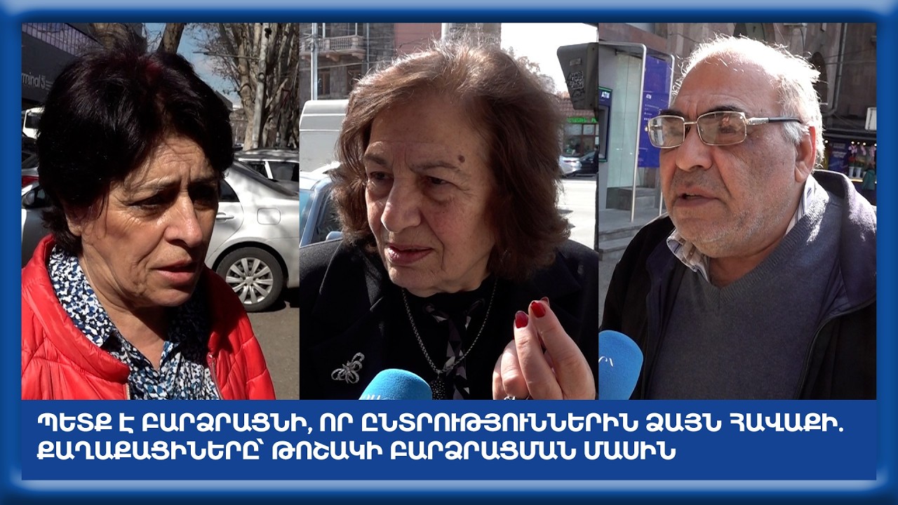 Պետք է բարձրացնի, որ ընտրություններին ձայն հավաքի. Քաղաքացիները՝ թոշակի բարձրացման մասին