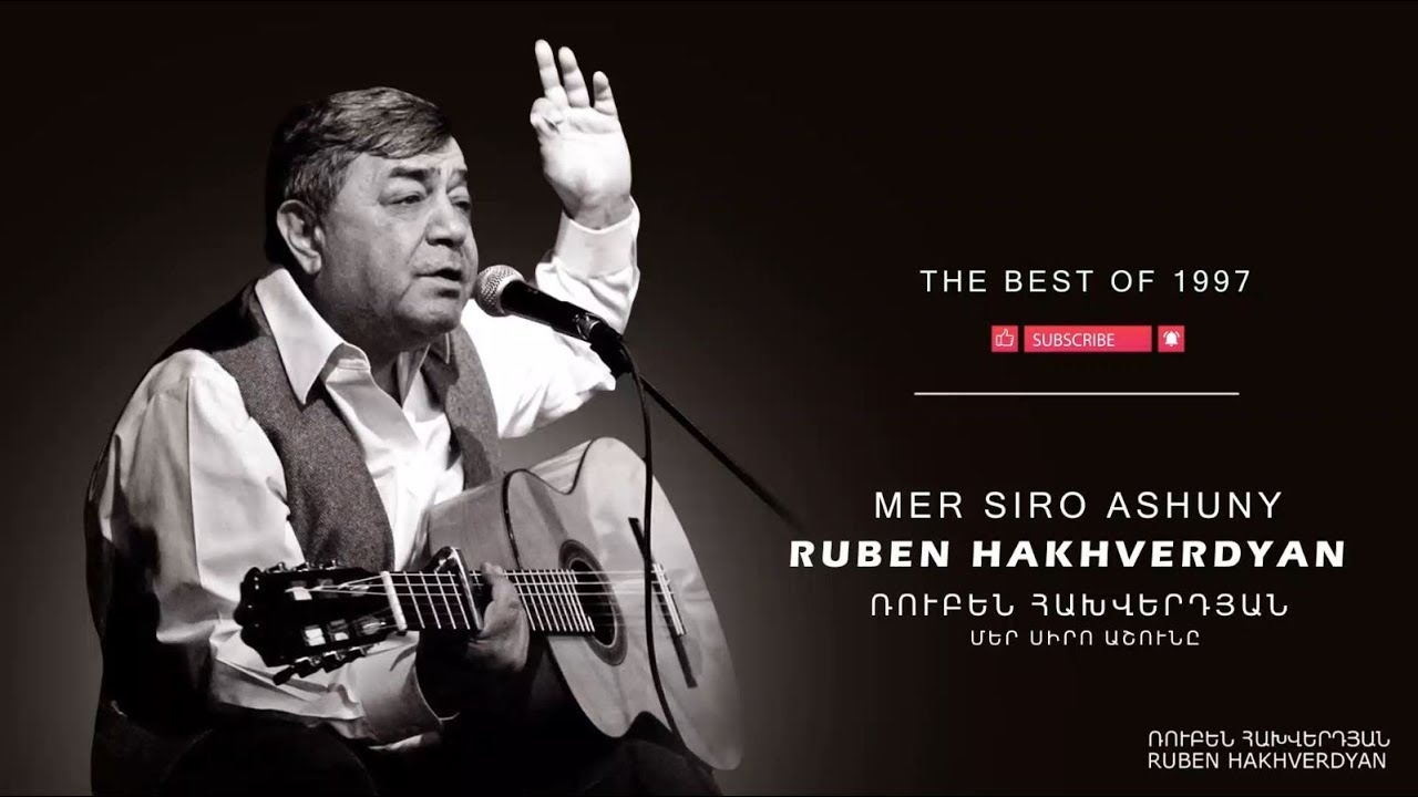 Ruben Hakhverdyan - Mer Siro Ashune // Ռուբեն Հախվերդյան - Մեր սիրո աշունը