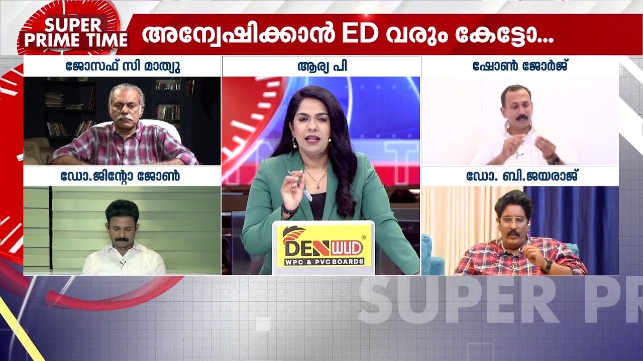 അന്വേഷിക്കാൻ ED വരും കേട്ടോ.. | ED | CMRL | Super Prime Time